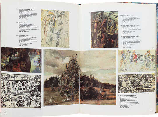 Павел Николаевич Филонов. Живопись. Графика. Каталог выставки. Из собрания Государственного Русского музея. Л., 1988.